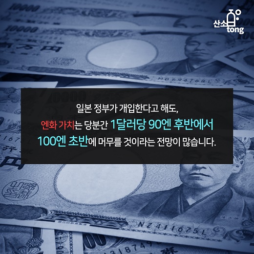 [카드뉴스] 브렉시트發 엔화 급등, 우리 수출에 미치는 영향은?