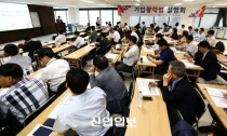 철강협회-산업부, 기업활력법 설명