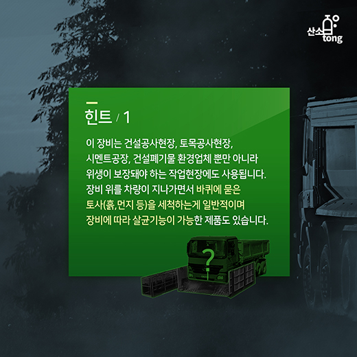 [산업지식퀴즈]7월3주차 문제