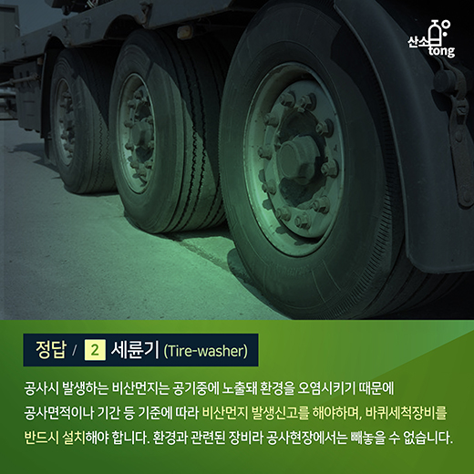 [산업지식퀴즈]7월3주차 문제