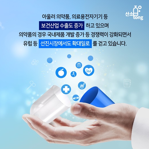 [카드뉴스] 후발산업, 주력산업 공백 메꾼다