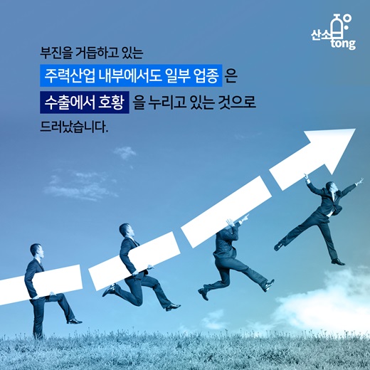 [카드뉴스] 후발산업, 주력산업 공백 메꾼다