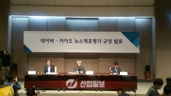 뉴스제휴평가위, 제1차 뉴스콘텐츠제휴 신청결과 9월 발표