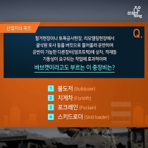 [산업지식퀴즈]7월2주차 문제