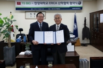 한양대-티에스바이오, 차세대 바이오 신기술 공동개발