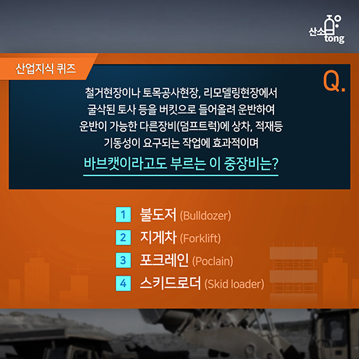 [산업지식퀴즈]7월2주차 문제