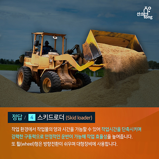 [산업지식퀴즈]7월2주차 문제