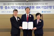 기업은행, 중소·중견기업 사업화·수출·금융 지원