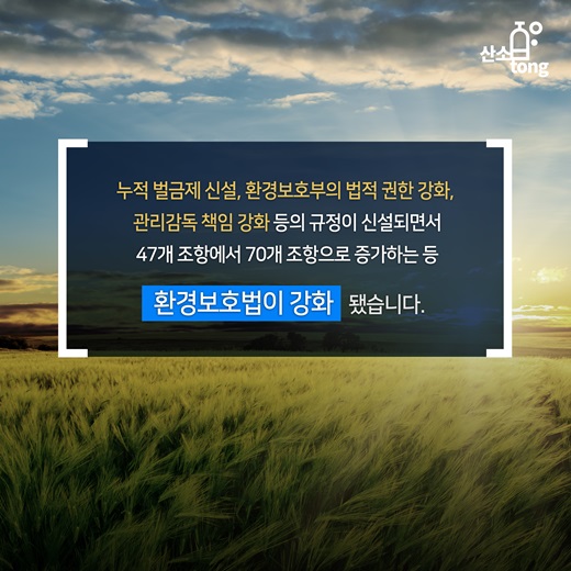 [카드뉴스] 중국의 환경규제 강화