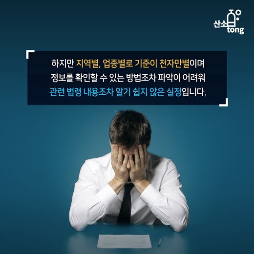 [카드뉴스] 중국의 환경규제 강화