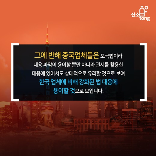 [카드뉴스] 중국의 환경규제 강화