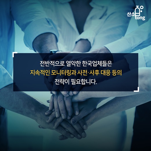 [카드뉴스] 중국의 환경규제 강화