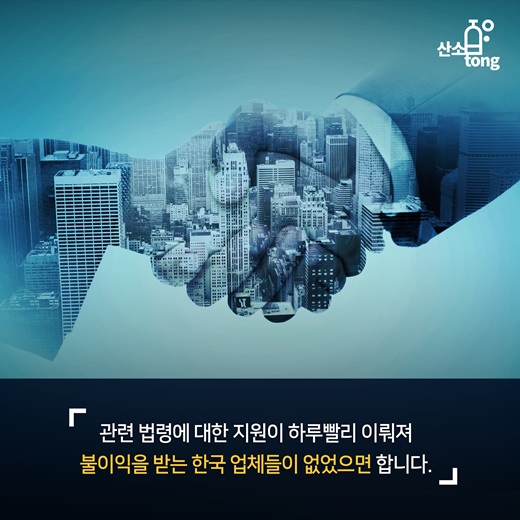 [카드뉴스] 중국의 환경규제 강화