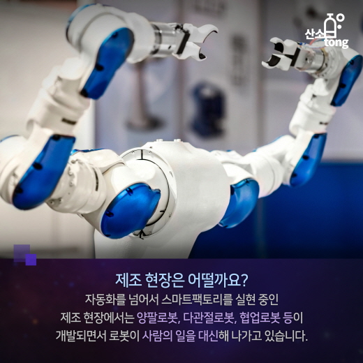 [카드뉴스] 기계가 대체할 수 없는 인간의 영역