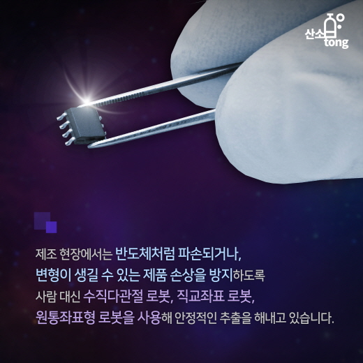 [카드뉴스] 기계가 대체할 수 없는 인간의 영역