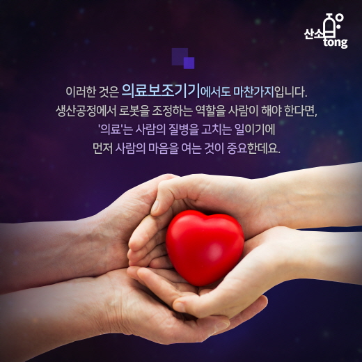 [카드뉴스] 기계가 대체할 수 없는 인간의 영역