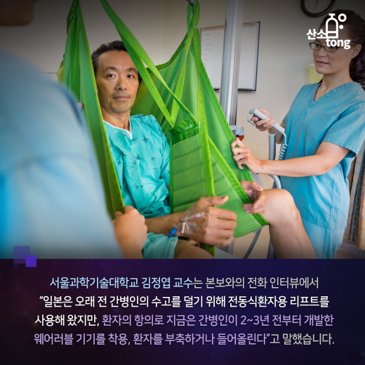 [카드뉴스] 기계가 대체할 수 없는 인간의 영역