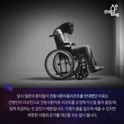 [카드뉴스] 기계가 대체할 수 없는 인간의 영역