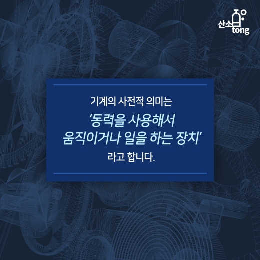 [카드뉴스] 손목 위에서 노니는 내 손안의 기계