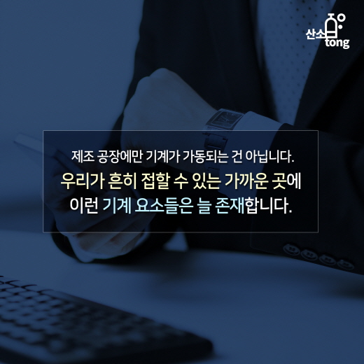 [카드뉴스] 손목 위에서 노니는 내 손안의 기계