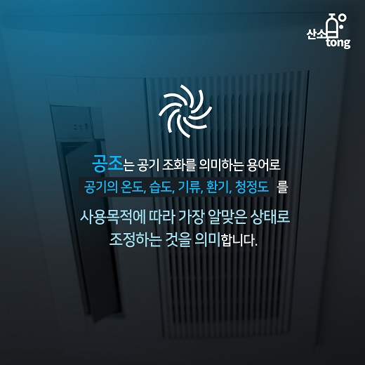 [카드뉴스] 국내 냉동공조산업 업체들의 고민 ‘냉매’