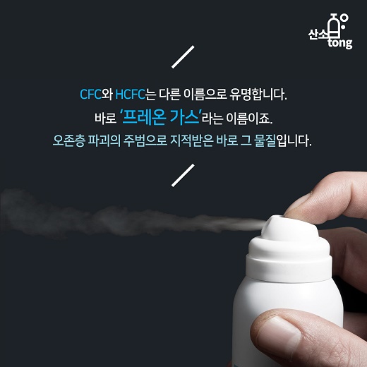 [카드뉴스] 국내 냉동공조산업 업체들의 고민 ‘냉매’