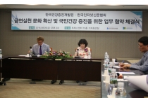 인신협, 금연실천 문화 확산 위한 업무협약 체결