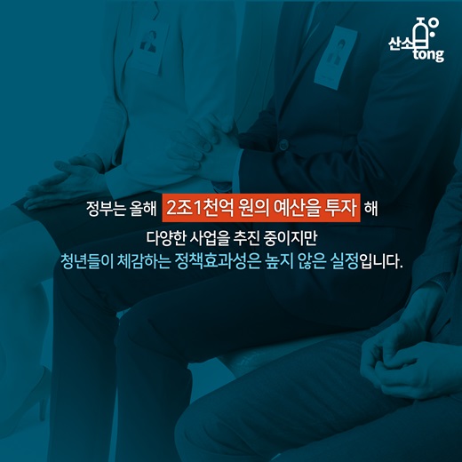 [카드뉴스] 청년과 중소기업 일자리 ‘비상’