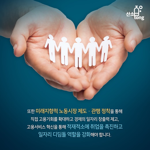 [카드뉴스] 청년과 중소기업 일자리 ‘비상’