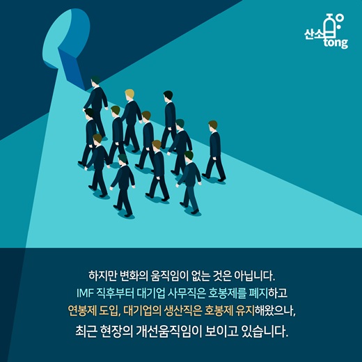 [카드뉴스] 청년과 중소기업 일자리 ‘비상’