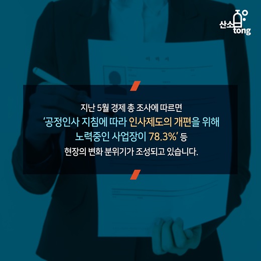 [카드뉴스] 청년과 중소기업 일자리 ‘비상’
