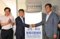 한-이란, 교역·투자 확대