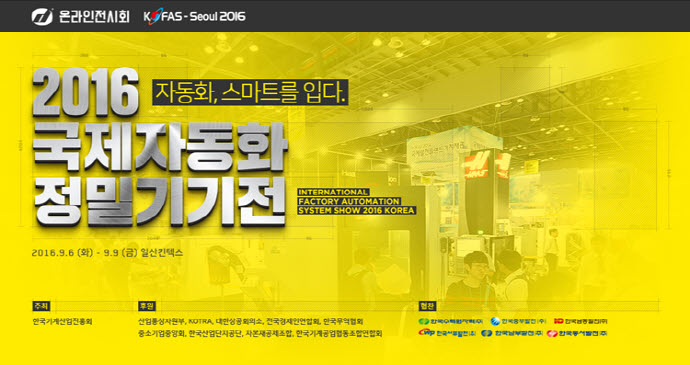 KOFAS 2016, 온라인에서 서막 열다