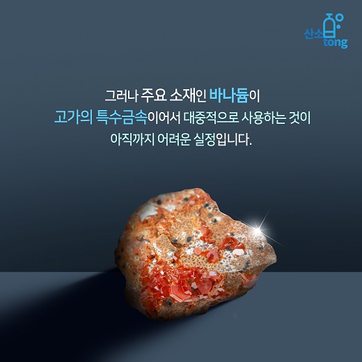 [카드뉴스] 신재생에너지 차세대 주역, ‘이차전지’의 다양한 모습