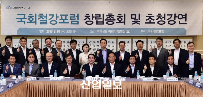 침체된 철강산업 지속가능한 발전 정책 필요