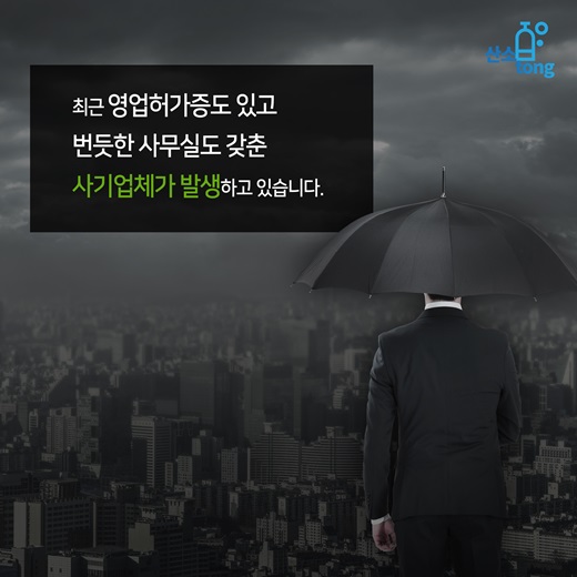 [카드뉴스] 무역사기 고도화