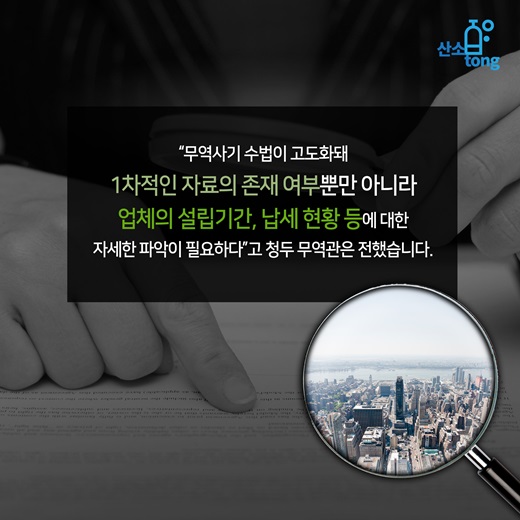 [카드뉴스] 무역사기 고도화