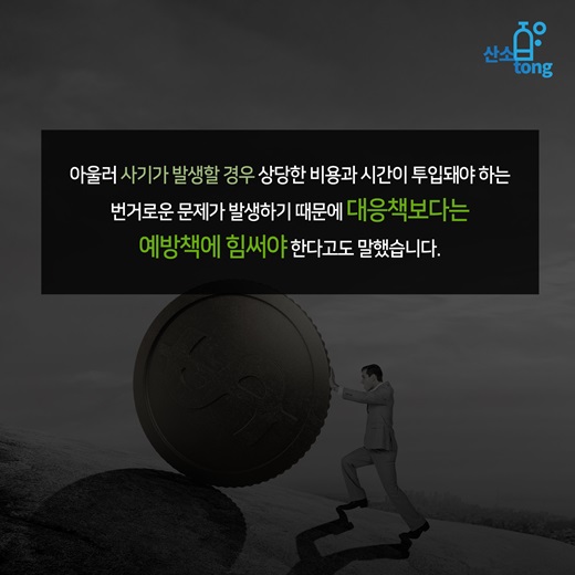[카드뉴스] 무역사기 고도화