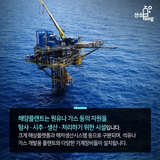 [카드뉴스] 해양플랜트 어쩌다 애물단지가 됐나