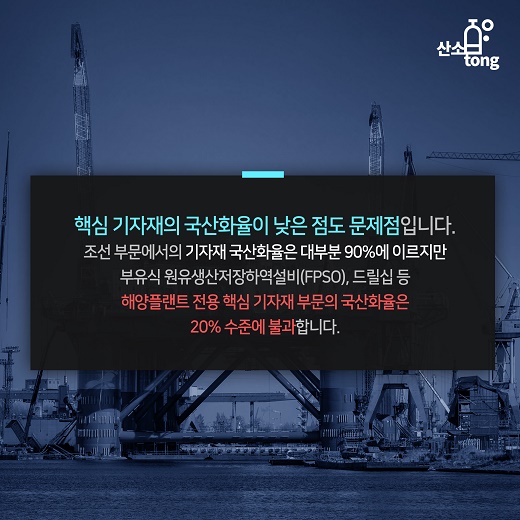 [카드뉴스] 해양플랜트 어쩌다 애물단지가 됐나