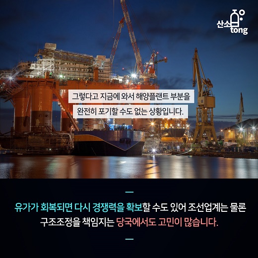 [카드뉴스] 해양플랜트 어쩌다 애물단지가 됐나