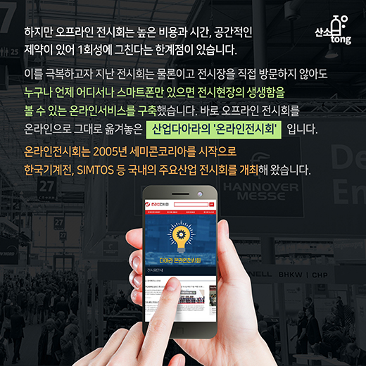 [산업지식퀴즈]8월2주차 문제