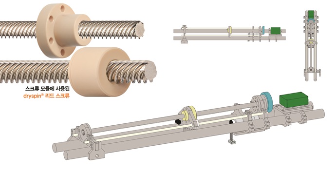 자동수평조절 가능한 dryspin®리드스크류