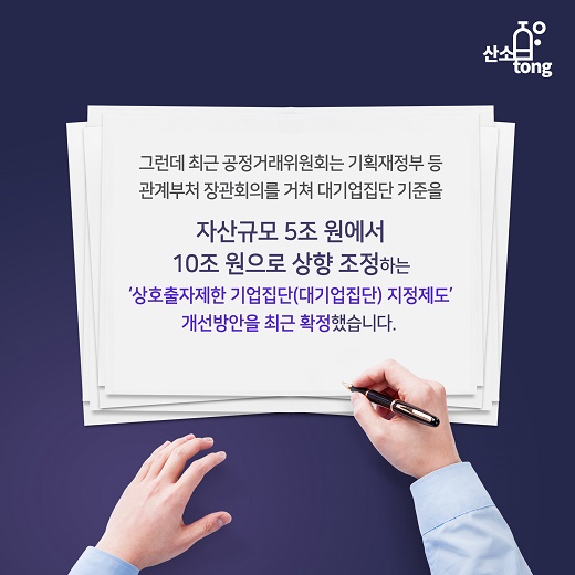 [카드뉴스] ‘대기업’과 중견기업의 기준은 무엇일까요