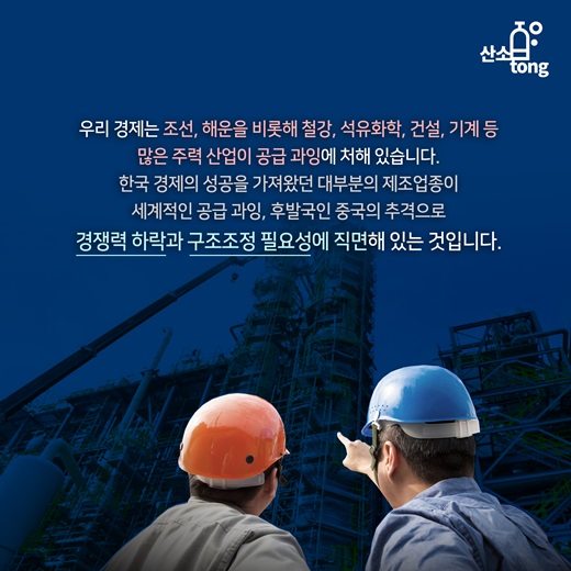 [카드뉴스] 원샷법으로 불리는 기활법, 기업 ‘주목’