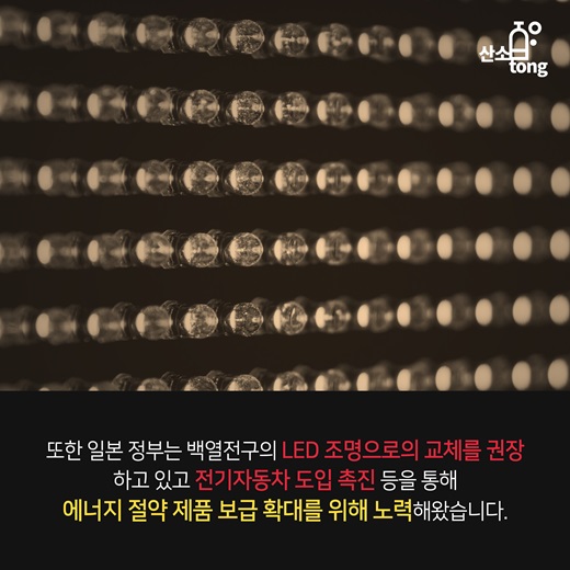 [카드뉴스] 일본 환경산업 시장 성장