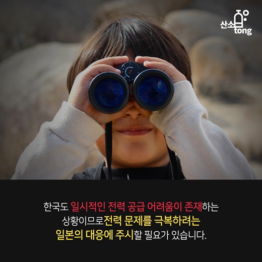 [카드뉴스] 일본 환경산업 시장 성장