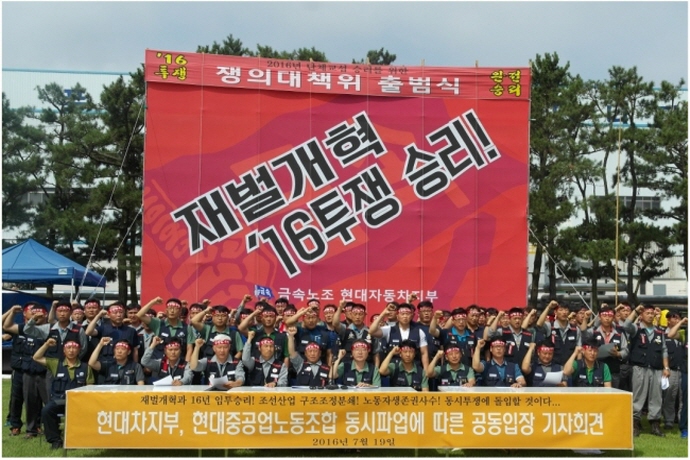 정부의 임금피크제 확대, 현대車로 제동 걸릴까?