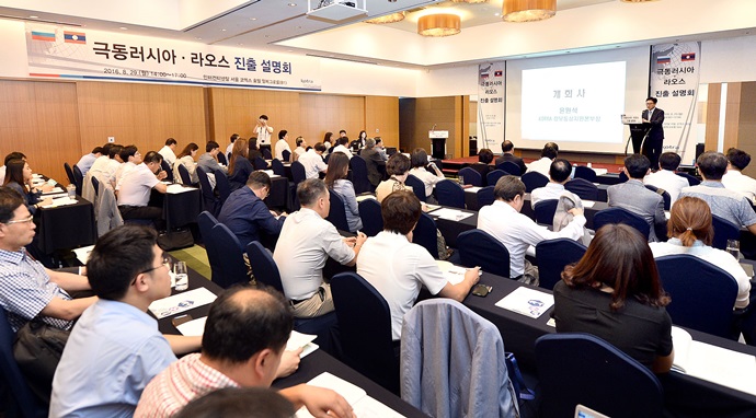 韓 기업, 라오스 진출 서둘러라