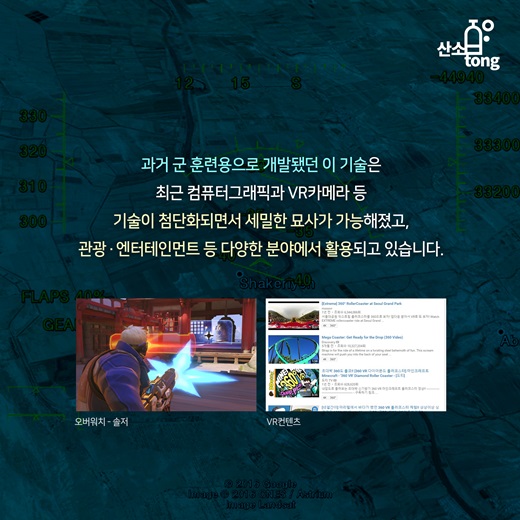 [카드뉴스] 제 4세대 산업혁명의 시발점 VR/AR